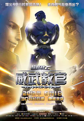 执着的教师