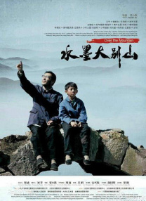 执着的教师